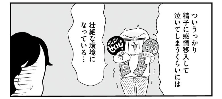 『令和妊婦、孤高のさけび！頼りになるのはスマホだけ?!』よりプロローグ＆第1話（13/33）