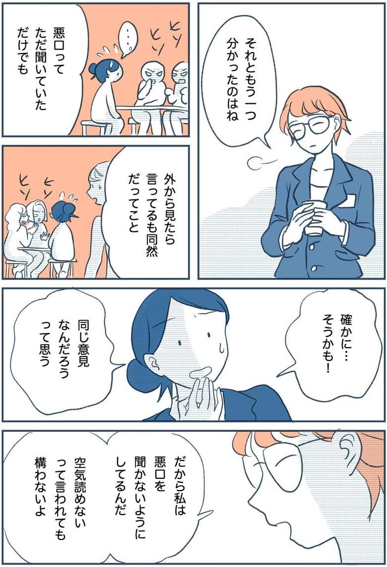 作／さざなみ