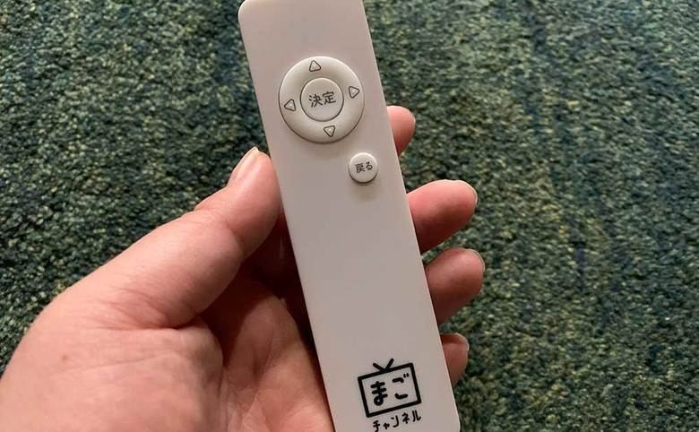 ▲まごチャンネルを始める・止めるときは「決定ボタン」を押す