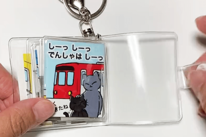 「電車はしーっ」（7/7P）