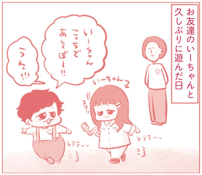 『きょうも息子が尊いッ！』「しんぱい」（1/10）