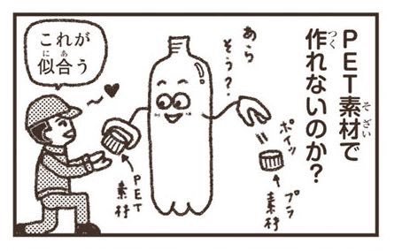 「ペットボトル工場」（15/42枚）