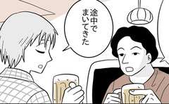 飲みの席で元カノを悪く言われたら…