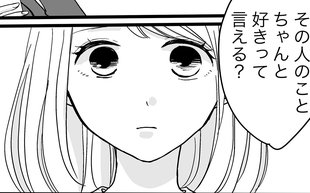 モラハラ彼氏と別れられない私に友人が放ったひと言