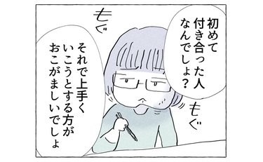 「初めてで上手くいくほうが珍しい」会社の先輩が語る「恋愛に天才は不在」