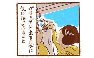 「なりゆきでも…愛着がわいたベランダ野菜を味わう幸せ」