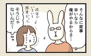 ひと言で夫が劇的に変わった⁉️「共働き夫婦の家事分担」体験漫画が話題