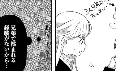 不条理経験の少ない一人っ子「たくましさ」を育てるたったひとつの方法
