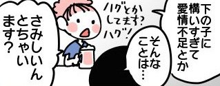 漫画「人が弱ると本当にいろんな人がいろんなことを言ってくるよね」（3/37P）