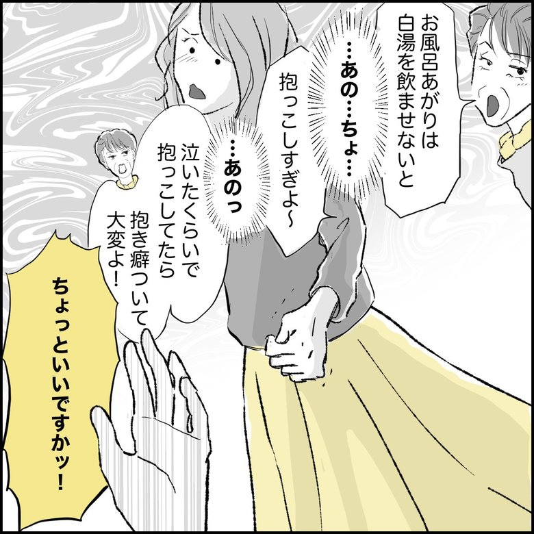 「『抱き癖つくわよ』時代錯誤な義母の助言をなんとかしたい」P5
