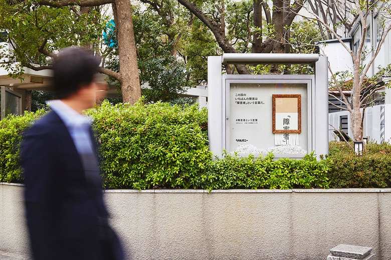 （提供：ヘラルボニー、撮影：鈴木渉）