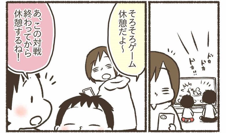 漫画『子どもとゲームが上手に付き合うために』