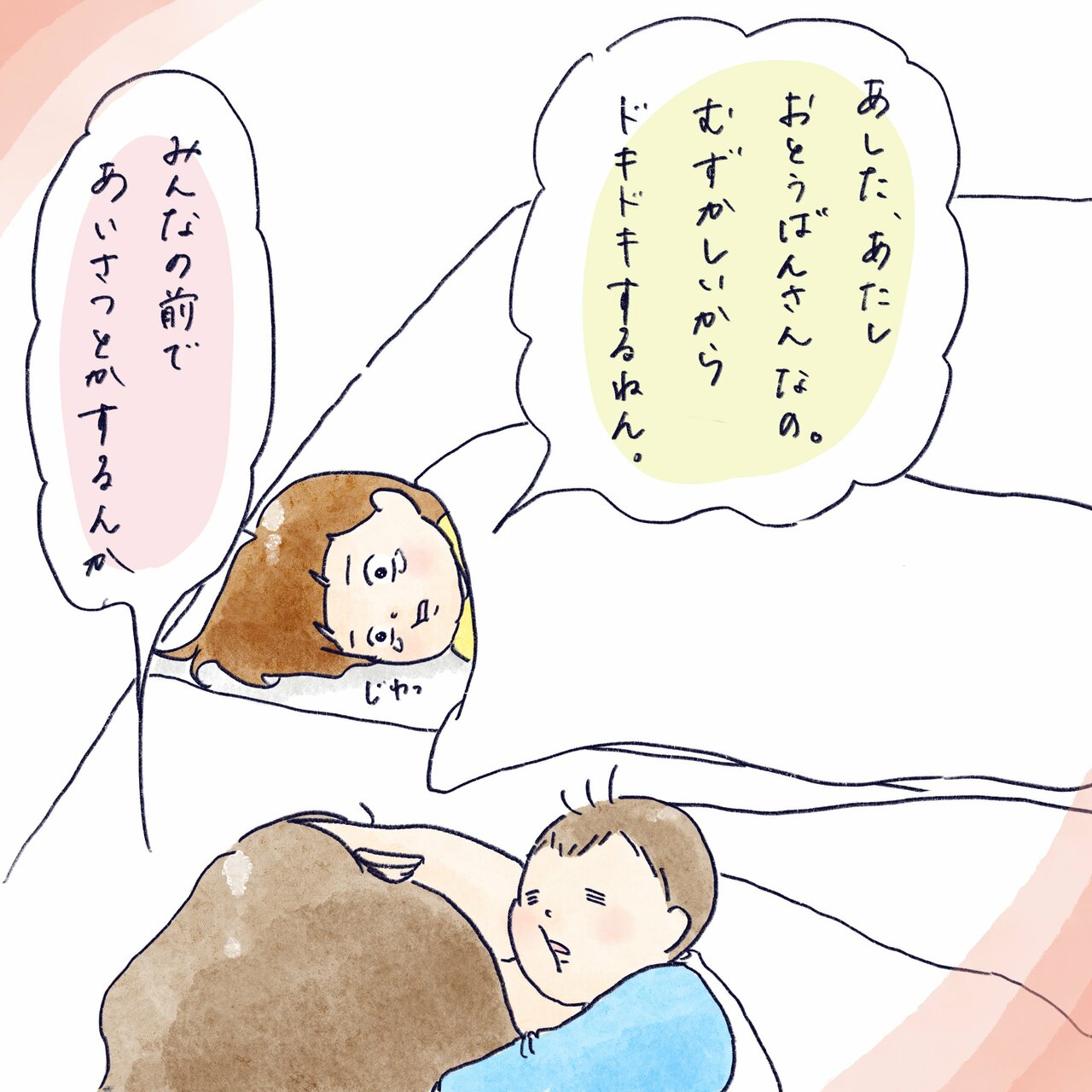 お当番ドキドキする」緊張で泣きながら寝落ちした娘の頑張りに拍手喝采 ...