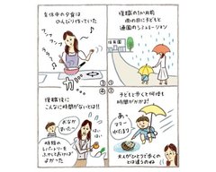 先輩ママのリアル育休中”VOICE”④「子どもと通園の練習」