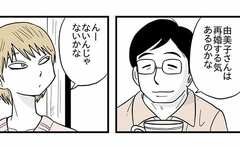 シングルマザーの親友夫婦がこっそり話していること