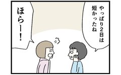 「イタリア旅行たった2日はやっぱり短い」弾丸旅行がついに幕を閉じた