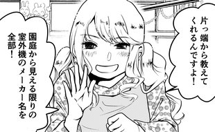 「一生推す…!!」ギャルへの信頼感と裏腹に生まれた新たな悩み