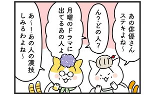 無茶振りの挙句の裏切り！姑の仕打ちに夜も眠れない!?