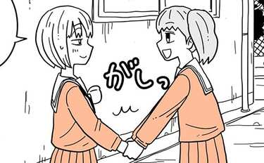 私、名前は呼び捨て派だから！と言う人の圧力