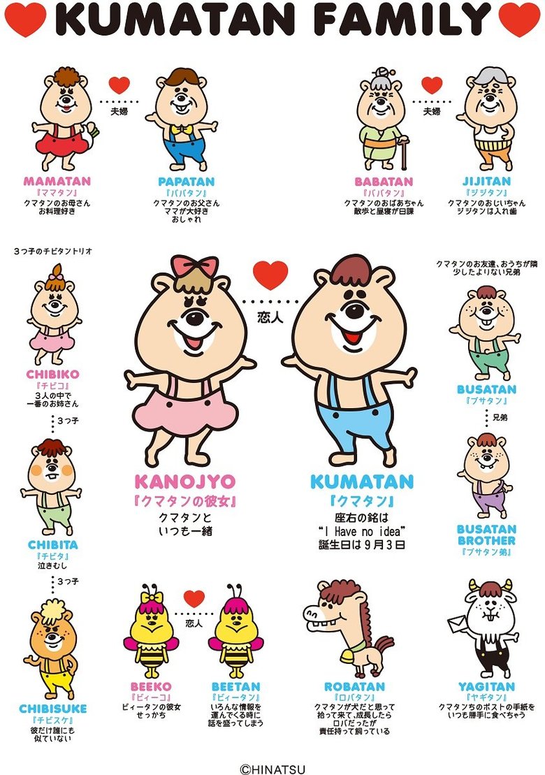 family_shoukai_0710_ol