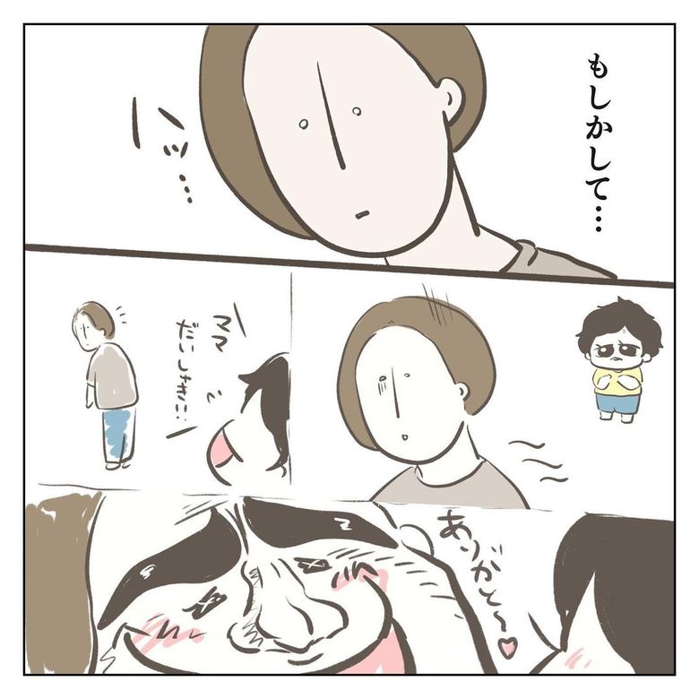 漫画「どっちが大人？」P9