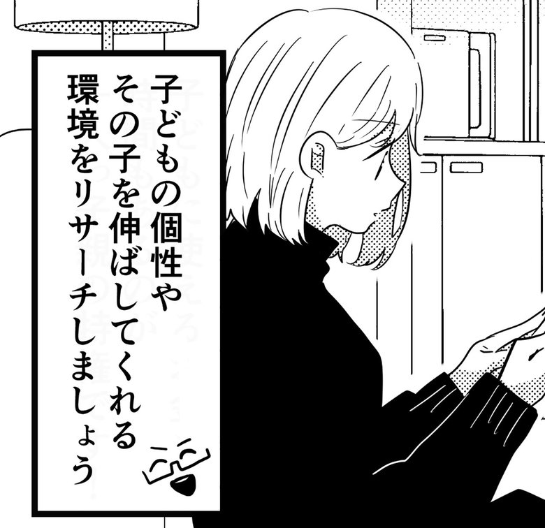 「自覚なき共依存を防ぐには 」P5