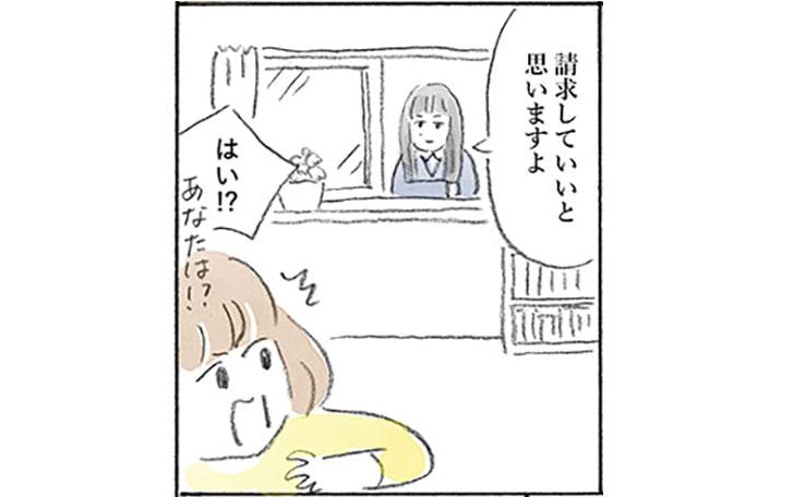漫画「よその子どもが我が家の高額カーテンを破損！親の責任はどこまで…？」P4