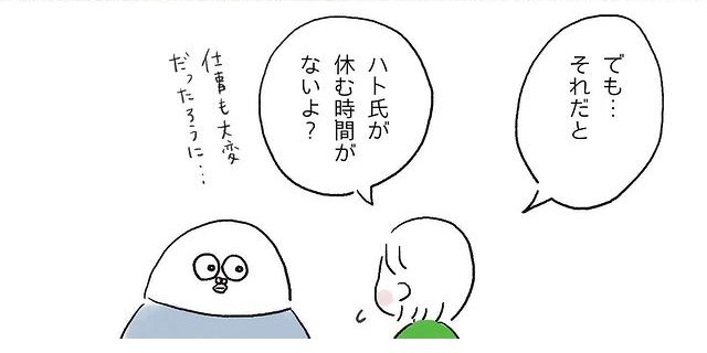 漫画「育児のキロク 検索をやめた話」（27/51）