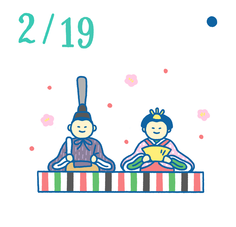 日めくり風水2月19日