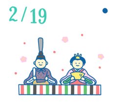 2月19日の開運風水｜ 雛人形を飾れば子どもの人間関係が良好に!?【全体運】