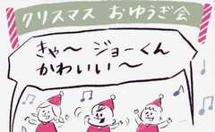 「息子がサンタに初めて出会ったら…？」