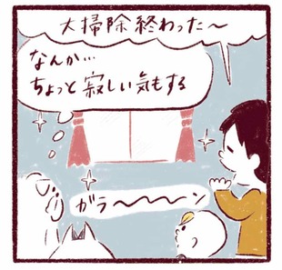「大掃除でスッキリ！したはずなのに…⁉️」