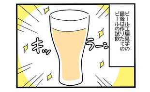 最高すぎるビール工場見学も「それだけはダメ!!」