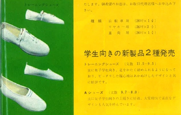1957年の『つきほし通信』