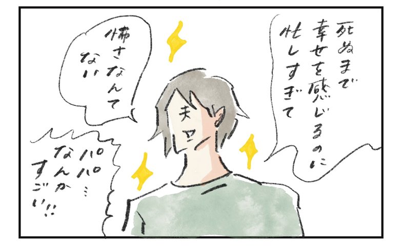 横峰さん連載_第14回漫画6
