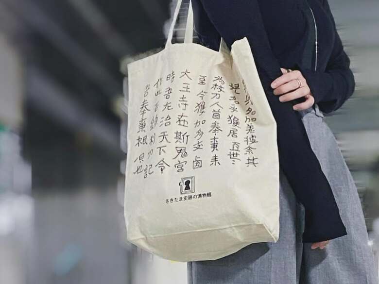 歴史好きの一面も。最近は古代史にはまっているそう