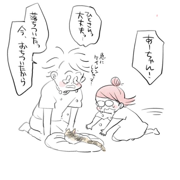 漫画『私のお姫さま』（50/64）