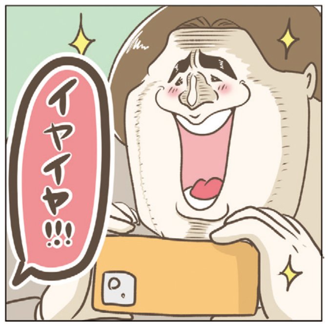 『きょうも息子が尊いッ！』「これはもしや？」より