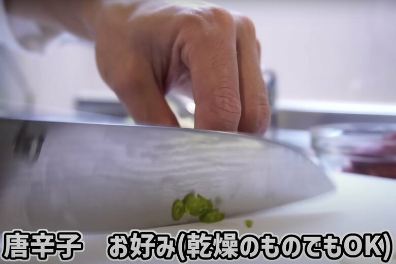 【作り方3】唐辛子をみじん切りにする。量はお好みで