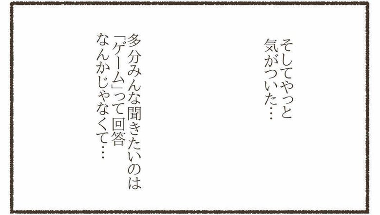 漫画『子どもとゲームが上手に付き合うために』