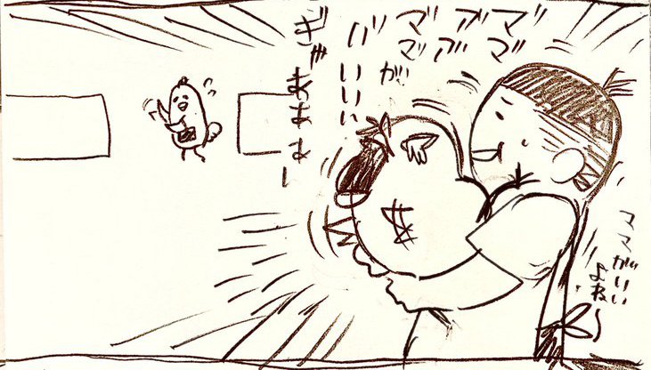 漫画「ママがいいーー！！」（2/6）