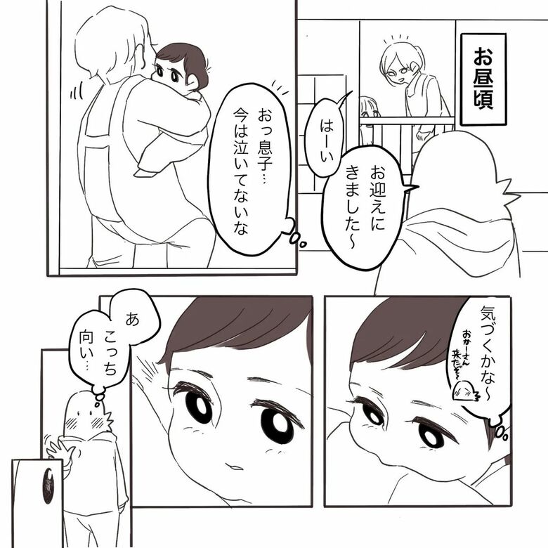 漫画『慣らし保育と親心』7