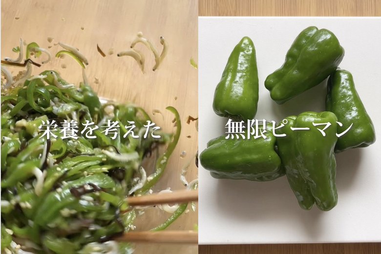【無限ピーマンの材料】ピーマン5個、ごま油、鶏ガラスープの素、塩昆布、しらす、白炒りごま