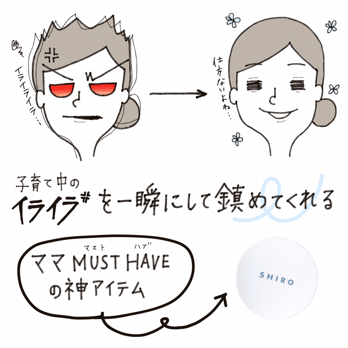 子育て中のイライラも一瞬で鎮めてくれる 練り香水の秘めたる力 Chanto Web