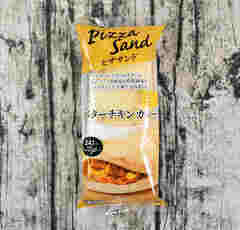 ファミマ「ピザサンド バターチキンカレー」長時間熟成の生地が驚くほどのふわふわ