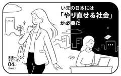 「罪悪感や不安感を抱えながら働く母」は6割…キャリア断絶を避けるには