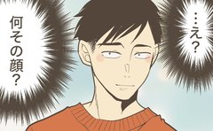 「何その顔？」プロポーズのあとの彼の意味深な顔に困惑が止まらない