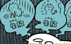 復職失敗で「うつ」状態MAX…差し伸べられた小さな手