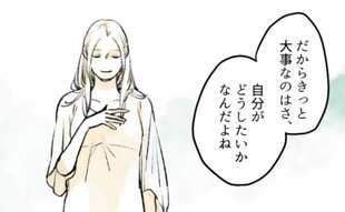 「子供といるのも働くのも幸せだけど」夢を叶えた友人の言葉