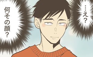 「何その顔？」プロポーズのあとの彼の意味深な顔に困惑が止まらない